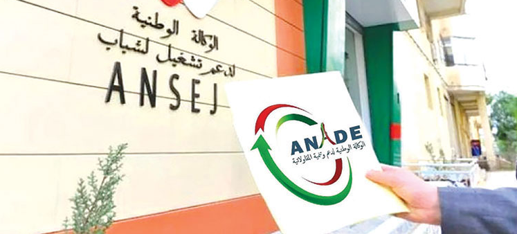 أونساج..  قرارات هامة في صالح المؤسسات المتعثرة